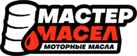 Мастер Масел
